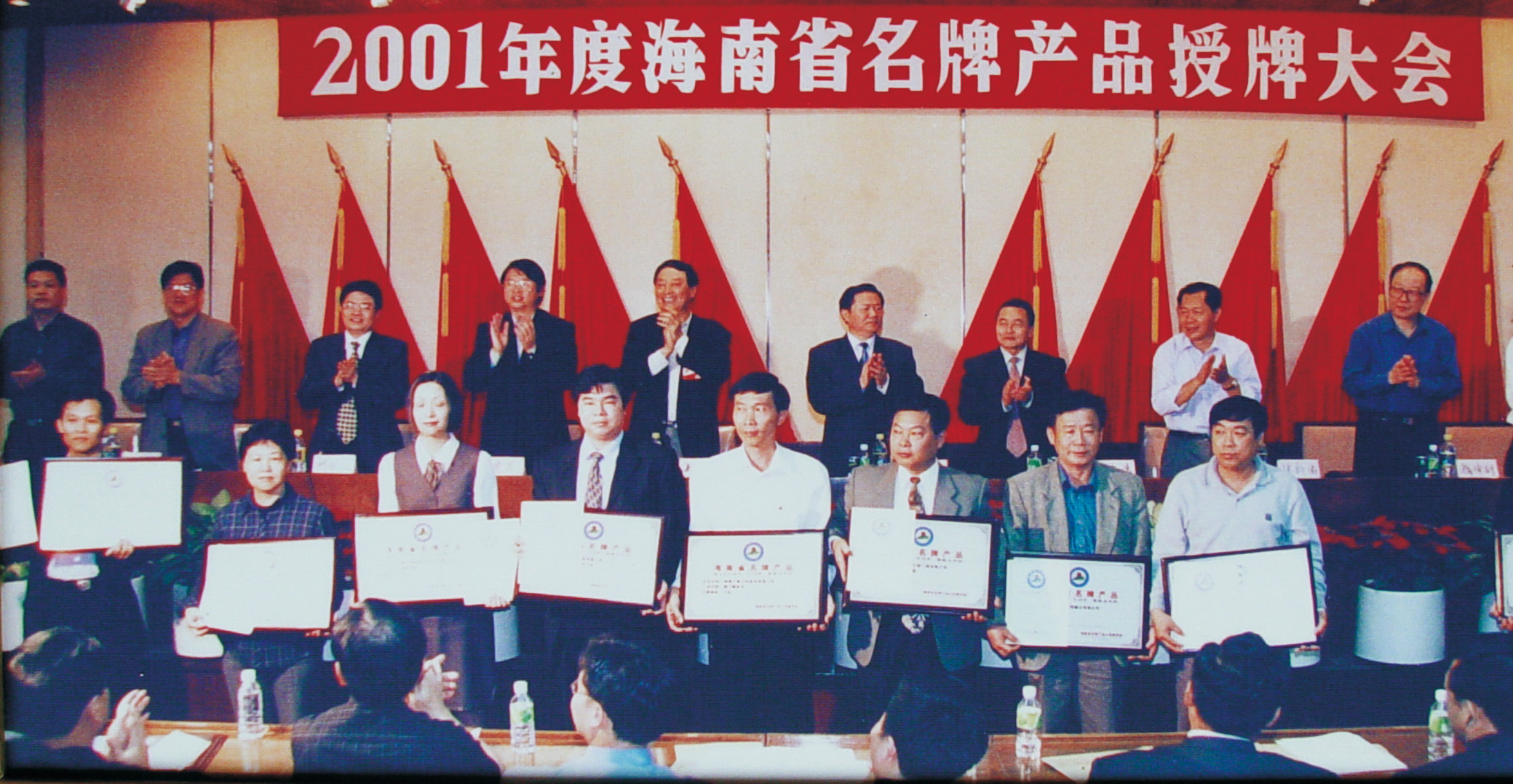 2001�꣬������������������luck18����Ҭ�ӷ��ٻ񡰺���ʡ���Ʋ�Ʒ (1).jpg