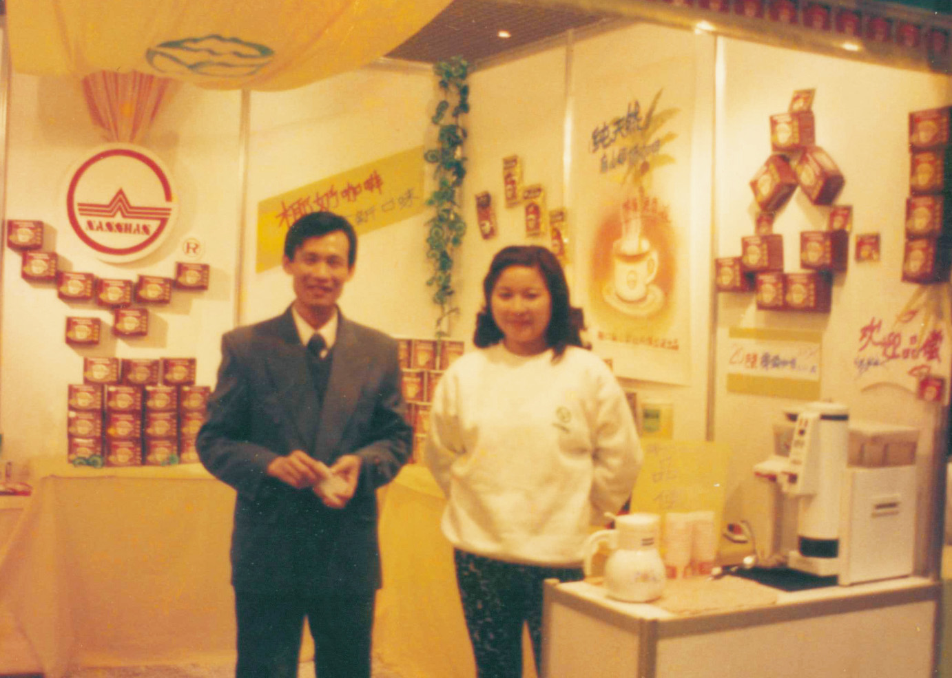 1994�꣬������������������ϧ�����Լ��з��ĵڶ����Ʒ����Ҭ�̿��Ȳ����Ϻ���һ����ɫʳƷչ���ᣬ����������������ͷ�����Ϻ��г������������������������������������Ϻ����´� (3).jpg