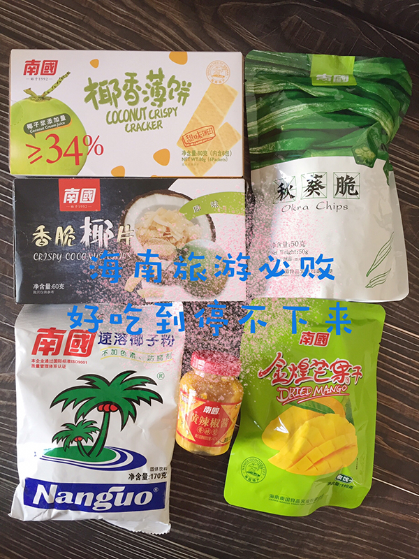 海南游览必备