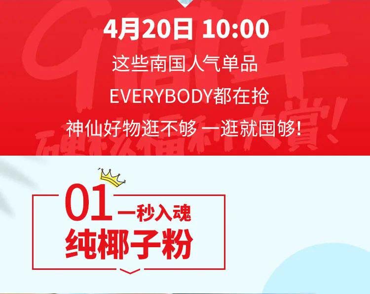 新利luck18食品9周年店庆1