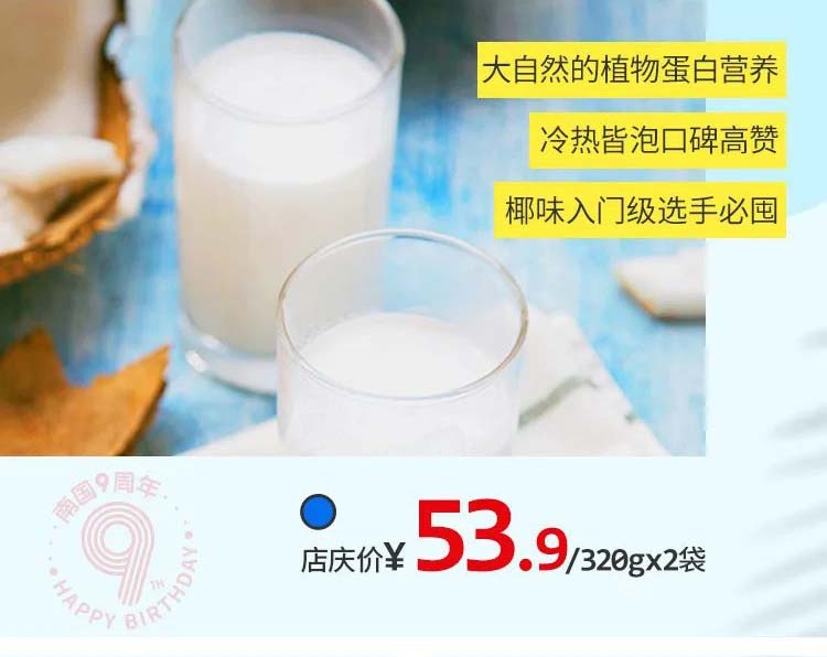 新利luck18食品9周年店庆2