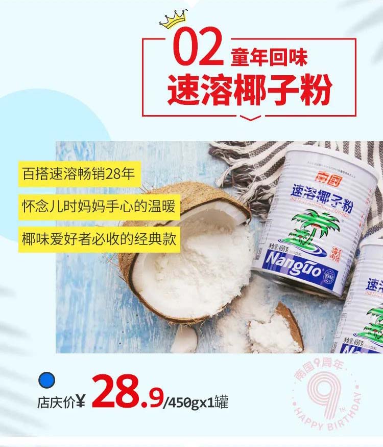新利luck18食品9周年店庆3