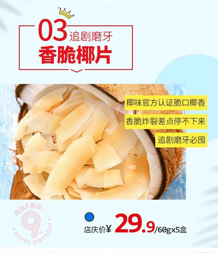 新利luck18食品9周年店庆4