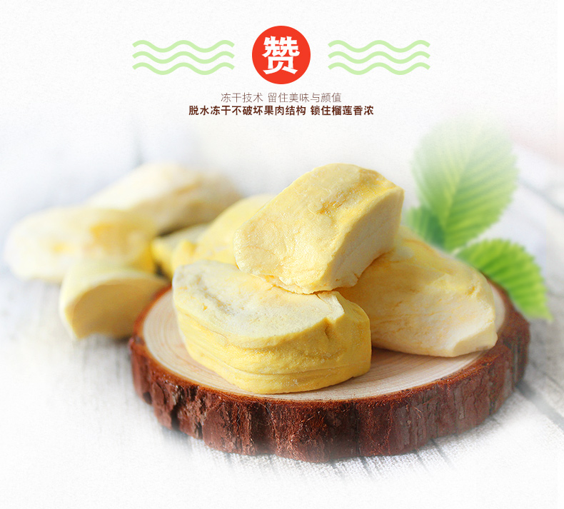 新利luck18榴莲干